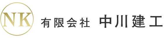 有限会社中川建工